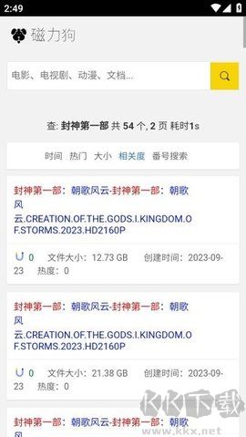 磁力狗1.5官方版磁力百度