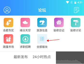 合肥论坛