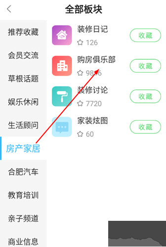 合肥论坛