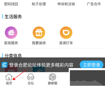 合肥论坛