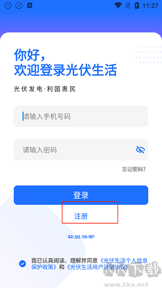 光伏生活