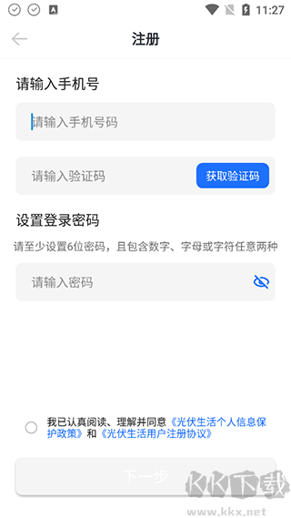 光伏生活