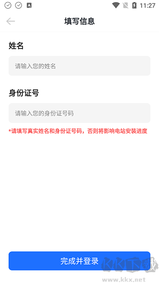 光伏生活