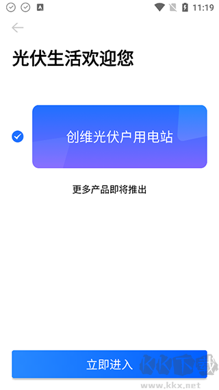 光伏生活