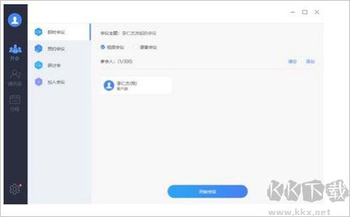 中国移动云视讯