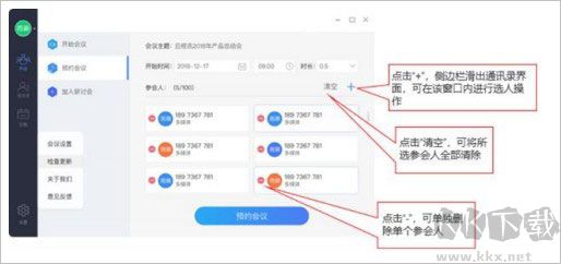 中国移动云视讯