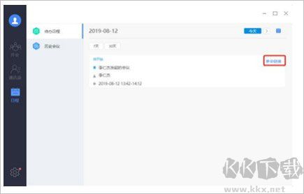 中国移动云视讯