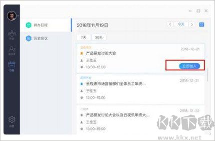 中国移动云视讯