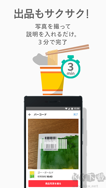 mercari(メルカリ)