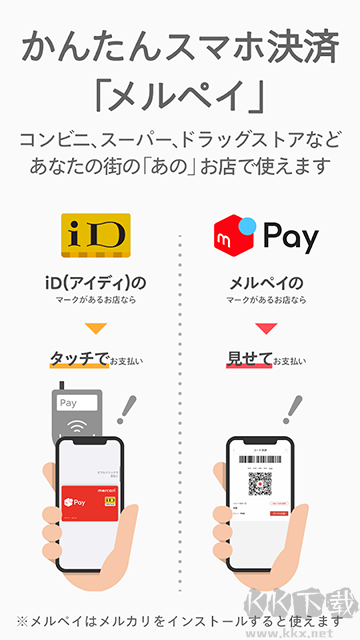 mercari(メルカリ)