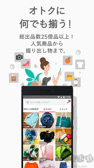 mercari(メルカリ)