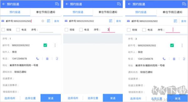 中邮揽投