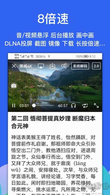 Alook浏览器app安卓版