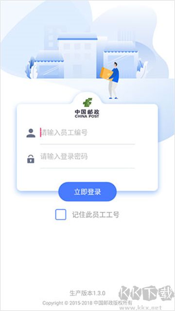 中邮揽投