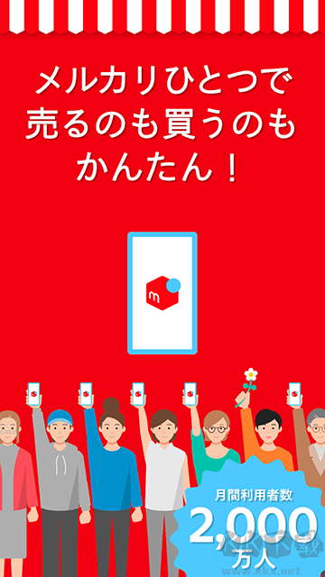 mercari(メルカリ)