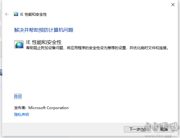联想IE优化工具