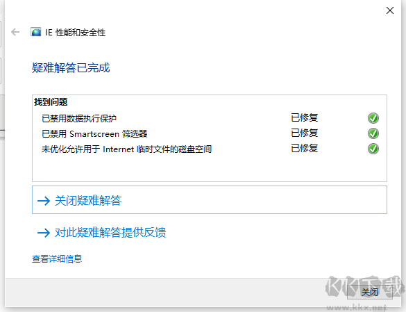 联想IE优化工具