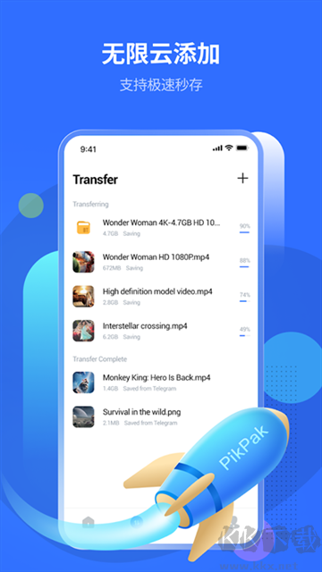 PikPak云盘