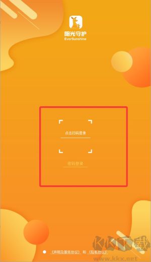 阳光守护-孩子端