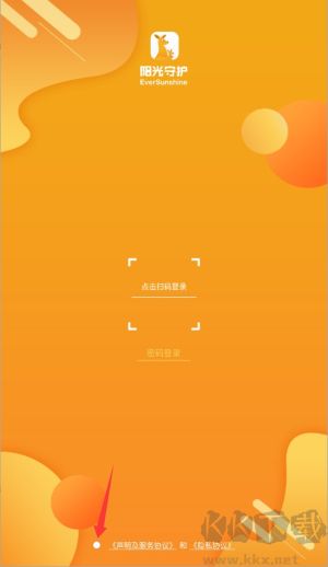 阳光守护-孩子端