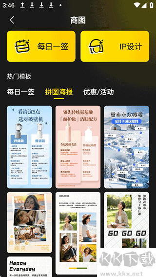 超级制图