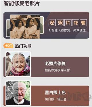 AI智能修复老照片