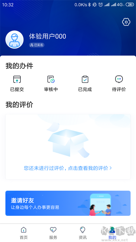 雄安智慧社保