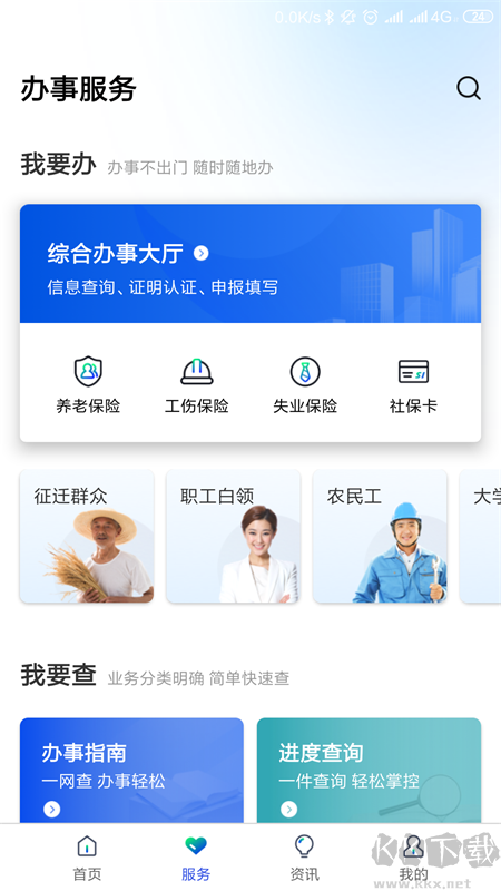 雄安智慧社保