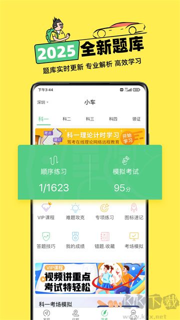 斑斑驾道app