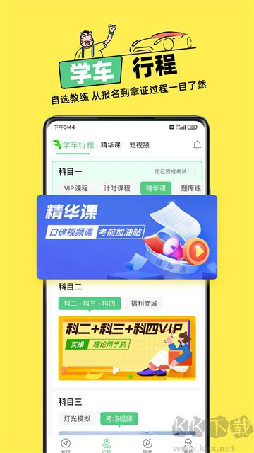 斑斑驾道app