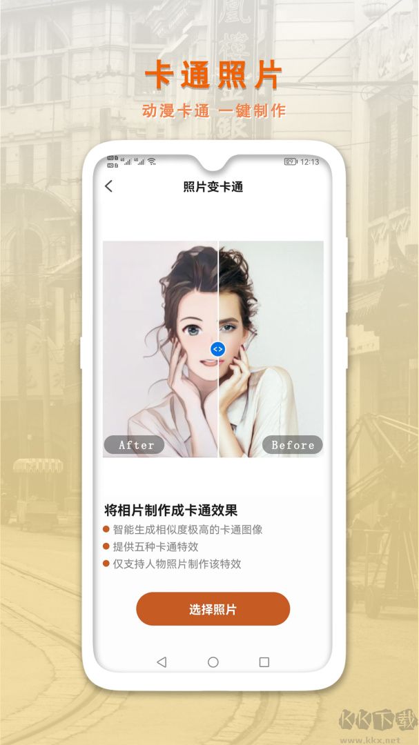 AI智能修复老照片