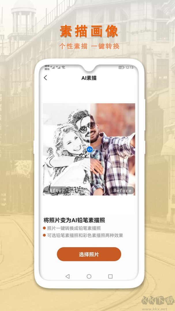 AI智能修复老照片