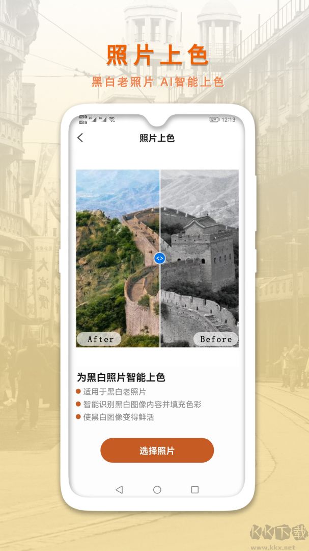 AI智能修复老照片