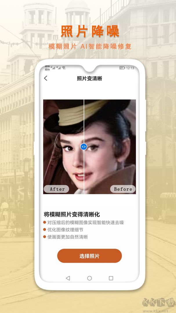 AI智能修复老照片