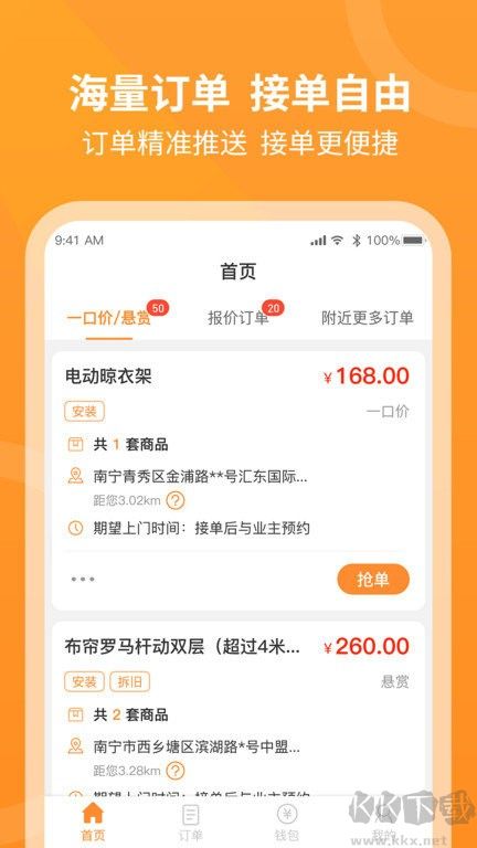 工奇兵