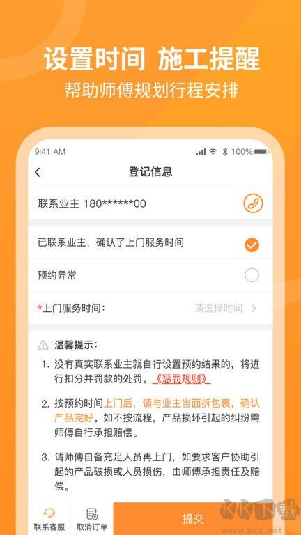 工奇兵