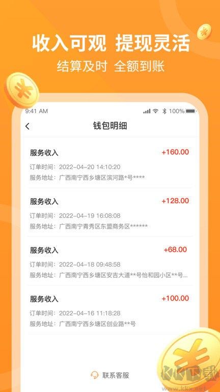 工奇兵