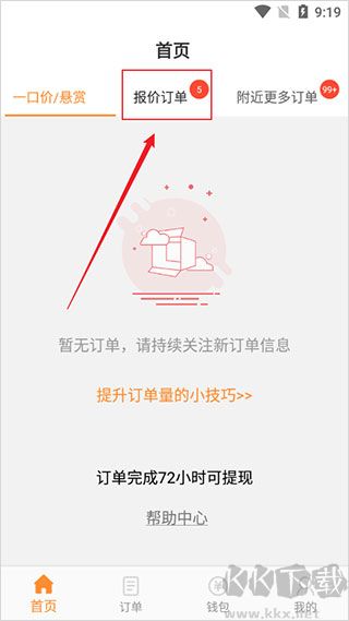工奇兵