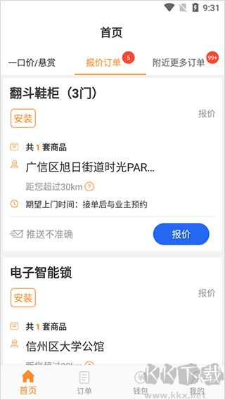 工奇兵