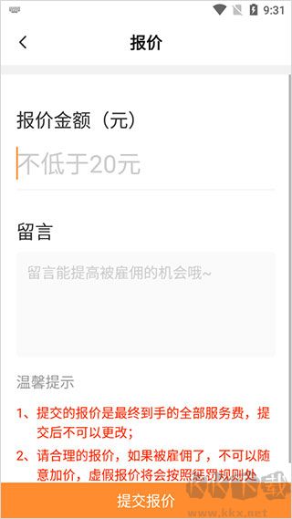 工奇兵