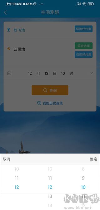 爱鸽者