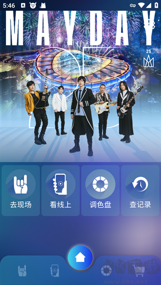 相信演唱会
