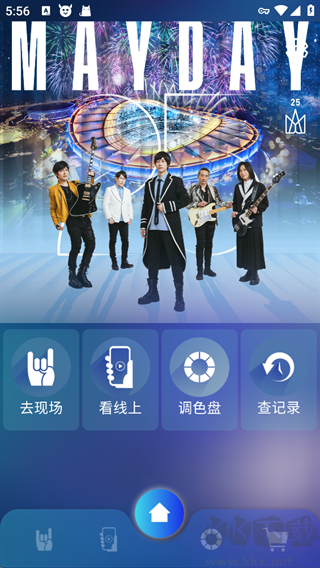 相信演唱会