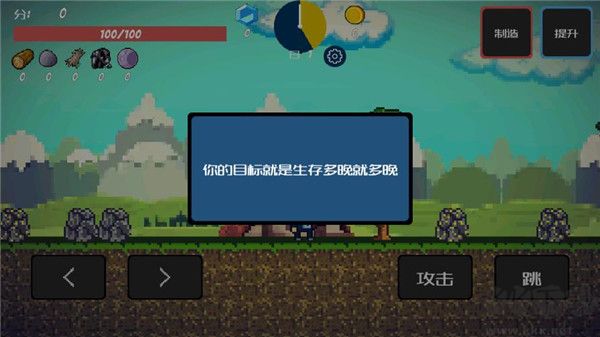 像素生存者