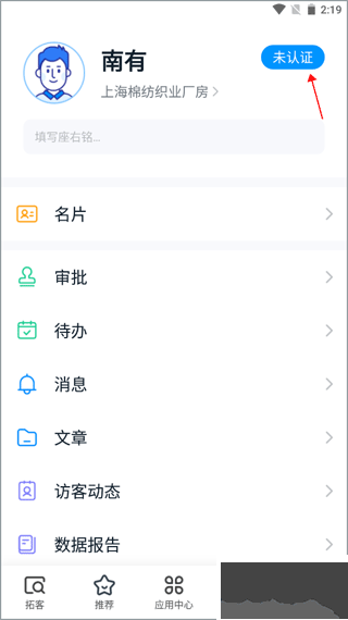探迹
