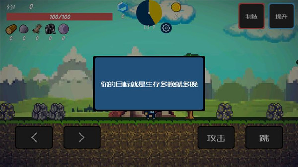 像素生存者