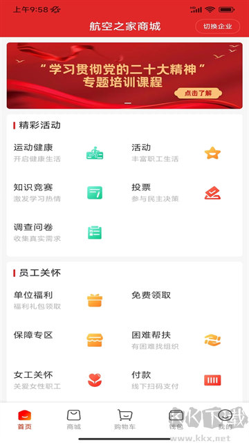 航空之家App官方版高清大图 航空之家App官方版v3.9.0安卓版