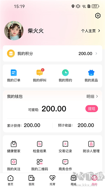 孕健康app官方版安装高清大图 孕健康app官方版安装v3.2.26手机版