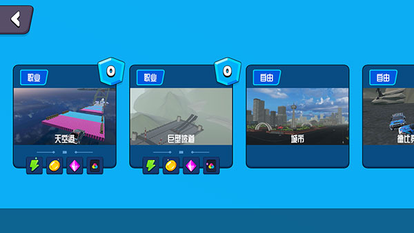 碰撞测试模拟器销毁汽车