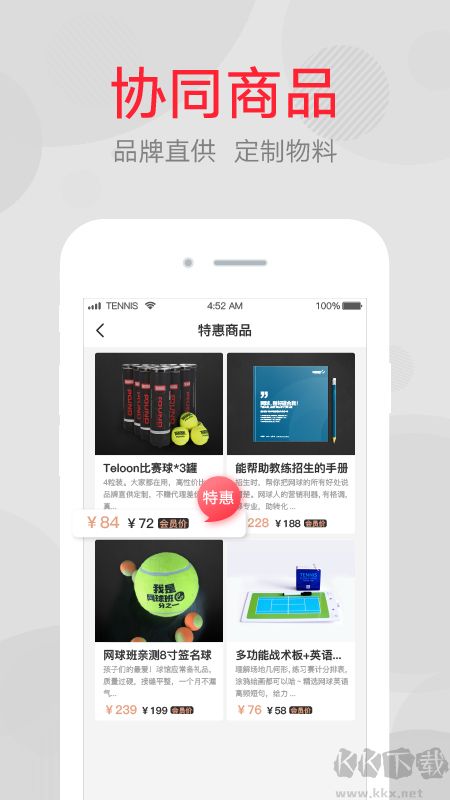 网球班